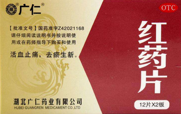 8 Best Traditional Chinese Medicines for Activating Blood Circulation, Resolving Stasis, Reducing Swelling, and Alleviating Pain