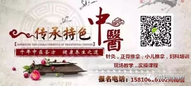 Facial Diagnosis in Traditional Chinese Medicine