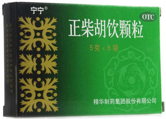 Distinguishing Between Wind-Cold and Wind-Heat Colds: Be Careful Not to Take the Wrong Medicine!