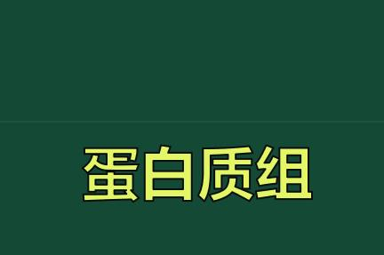 Artificial Herbal Cell: Compound Danshen Yeast 1.0