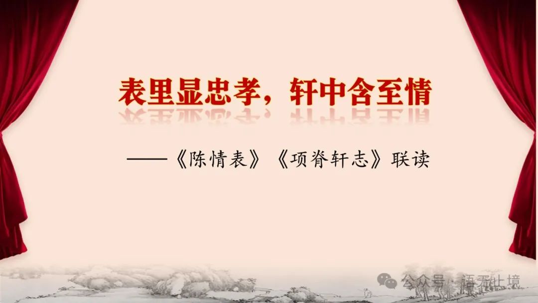 The Manifestation of Loyalty and Filial Piety in Traditional Chinese Medicine