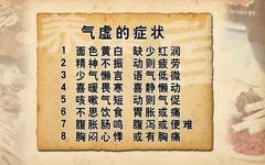Five Major Characteristics of Qi Deficiency Constitution and Body Regulation Principles