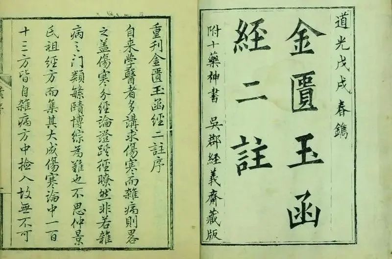 What is Traditional Chinese Medicine?