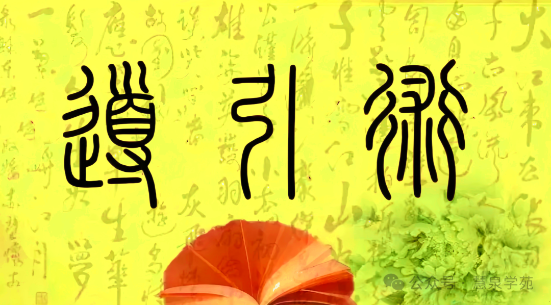 Understanding Daoyin: The Benefits of Traditional Chinese Medicine's Guiding Techniques