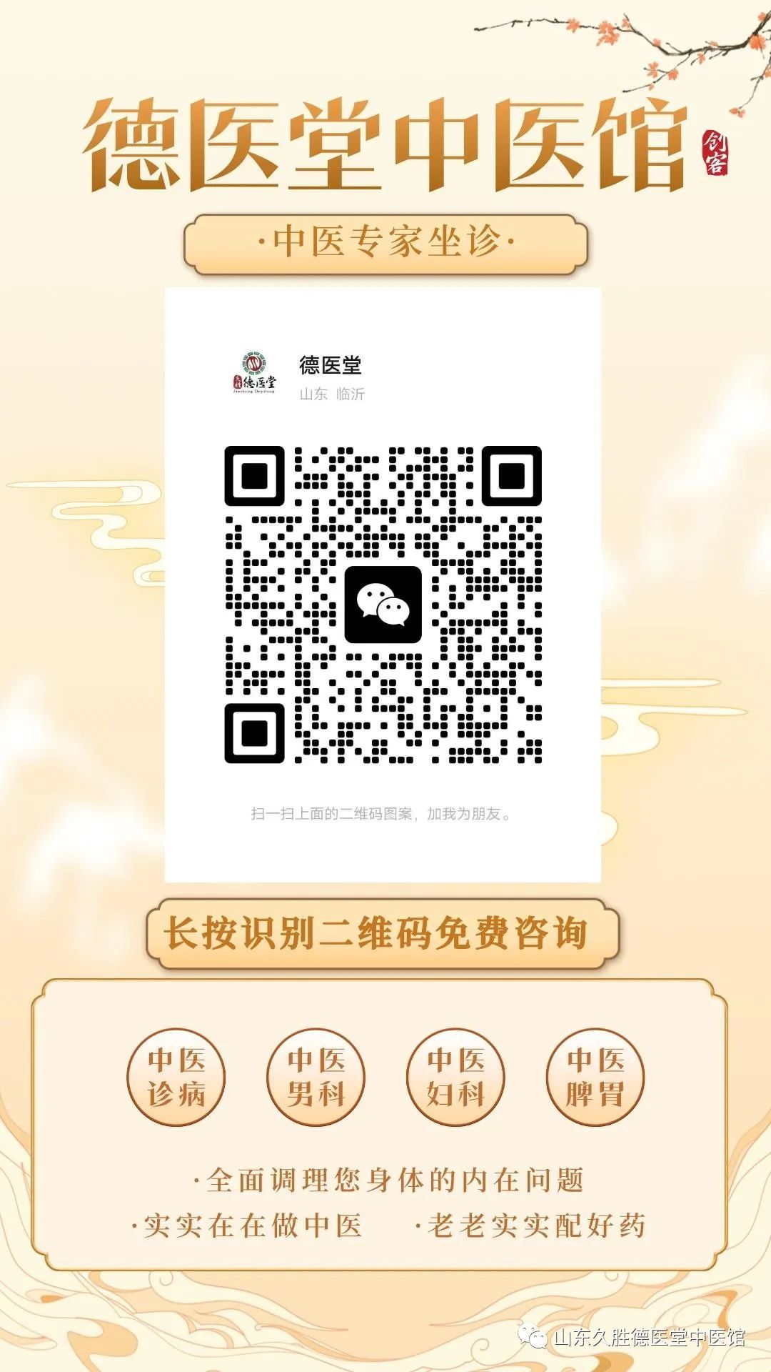 Liver Qi Stagnation: A Common Cause of Illness! The Renowned Formula Tongqi San for Regulating Qi and Blood, Relieving Liver Qi Stagnation, and Removing Stagnation