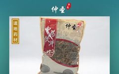 Zhong Sheng's Herbal Insights | The Primary Herb for Treating Diabetes: Huang Lian