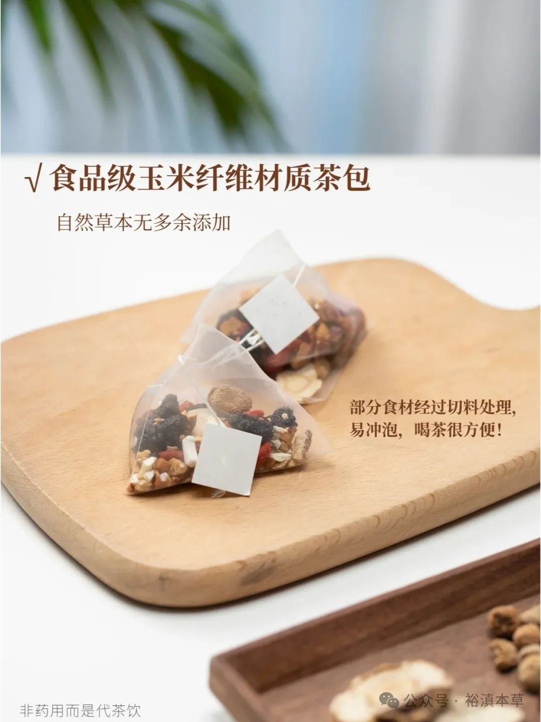A Nourishing Tea for Men Suffering from Weakness and Fatigue