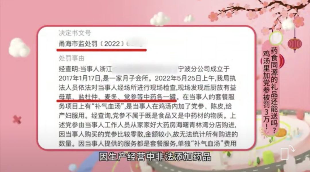 Can Guangdong Residents Still Safely Make Soup After a 30,000 Yuan Fine for Adding Codonopsis to Chicken Soup?