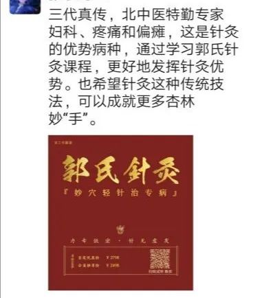 Discussion on Substitutes for Ginseng in Different Classical Formulas