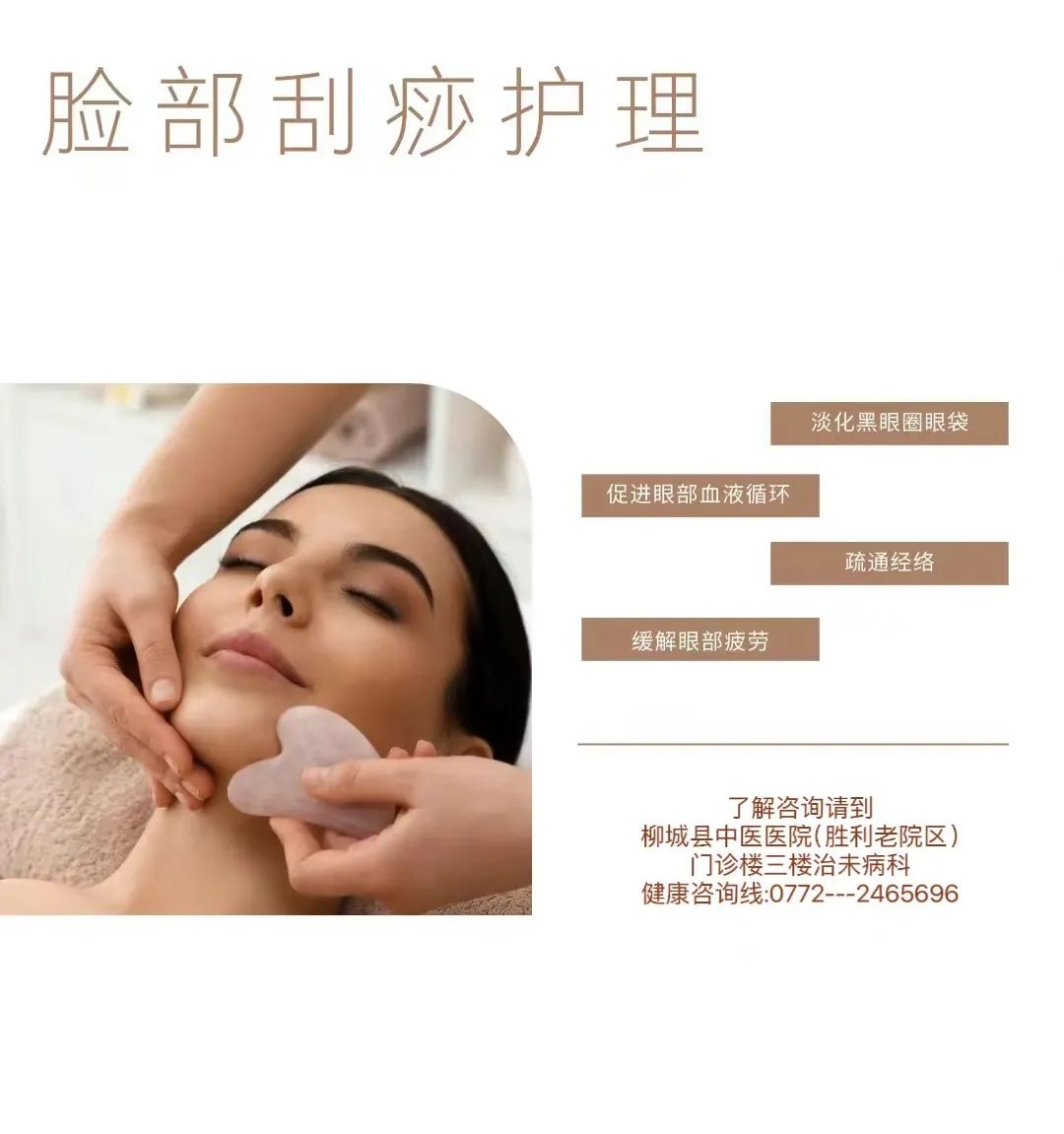 Traditional Health Preservation - Jade Stone Gua Sha Detox Therapy