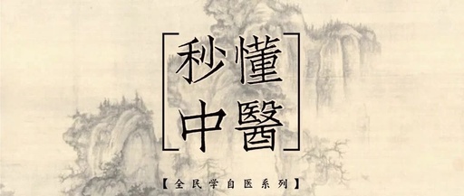Understanding Meridians: The Eight Extraordinary Vessels in Traditional Chinese Medicine