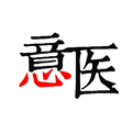 What is Clearing Heat and Detoxifying? Understanding the Misconceptions in Traditional Chinese Medicine