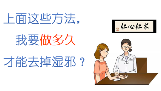 Understanding Dampness in Traditional Chinese Medicine: Effective Methods to Eliminate Dampness