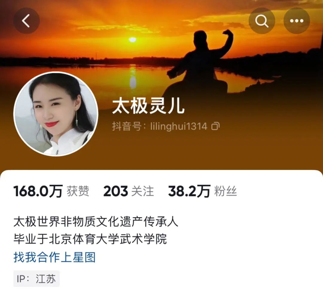 The 'Taiji Heroine' on Douyin: Chen Style Taijiquan Aims for a 'Youthful Spirit'