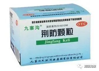14 Types of Chinese Patent Medicines for Wind-Heat and Wind-Cold Colds: Don't Choose Wrong! (Recommended for Collection)
