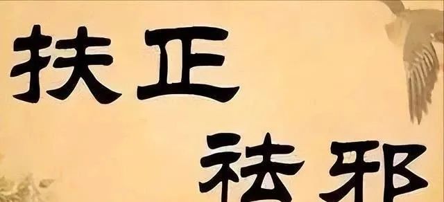 Malignant Tumors Are Not Incurable: A Traditional Chinese Medicine Formula to Strengthen the Body and Eliminate Pathogenic Factors