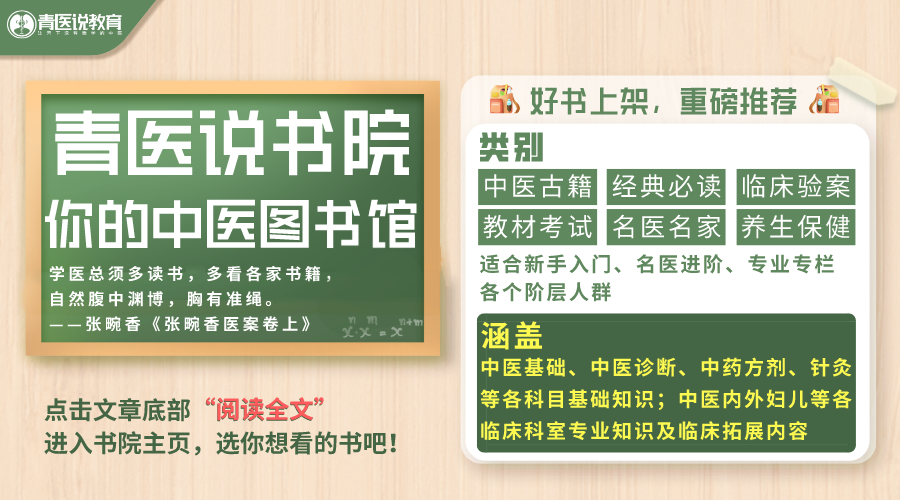 Luo Dalun: Remedies for Individuals with Blood Deficiency Constitution