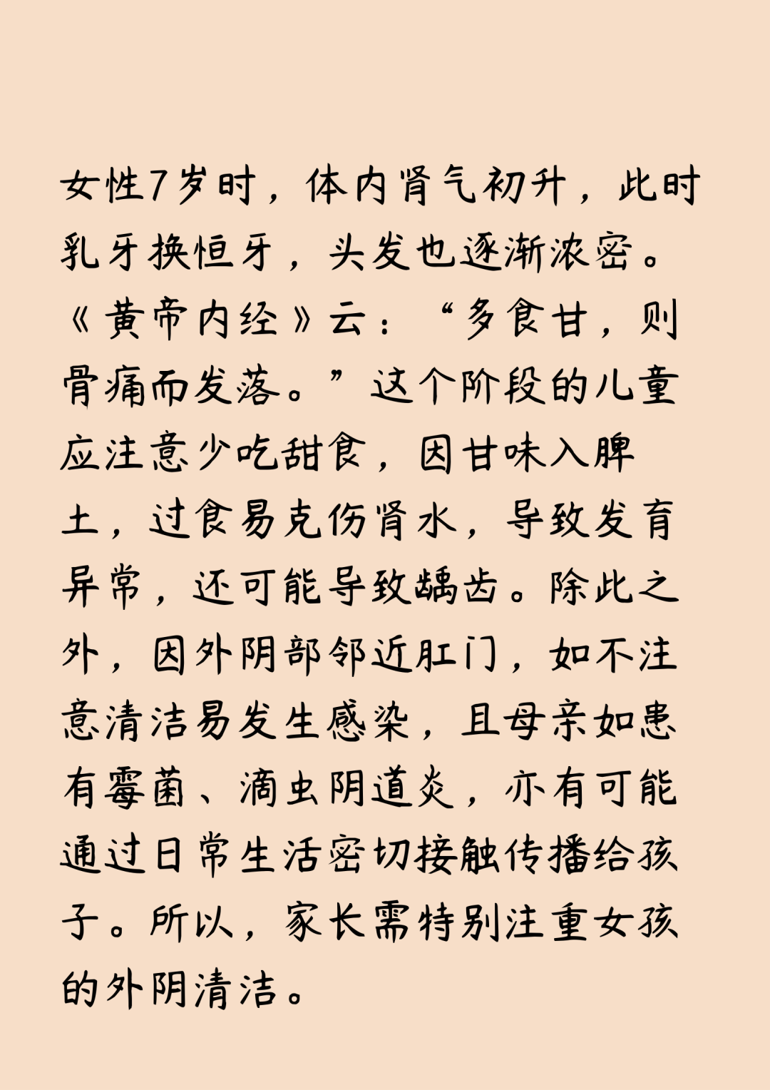The Wisdom of "Seven Sevens" in the Huangdi Neijing: Harmonizing Yin and Yang to Delay Aging