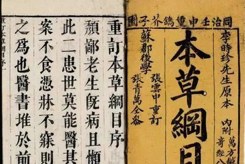 Bencao Gangmu: The Ancient Encyclopedia of China