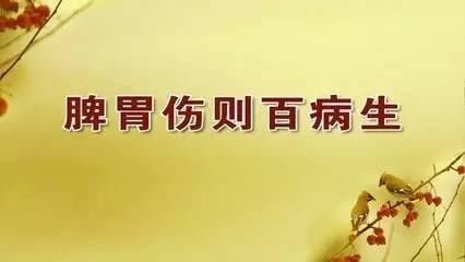 Spleen and Stomach Yang Deficiency and Dietary Recommendations