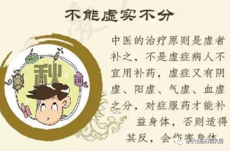 The Seven Meanings of 'Xu' and 'Shi' in Traditional Chinese Medicine