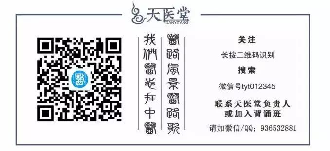 The Long History of Traditional Chinese Medicine Plasters