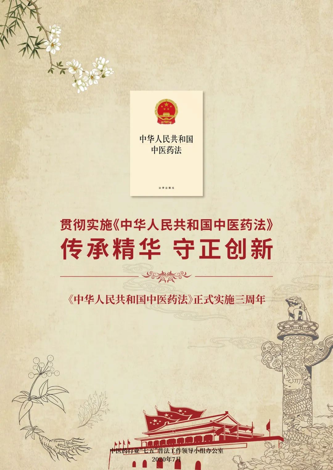 Case Study: Luo Yongjia on Insomnia and the Harmonization of Yin and Yang