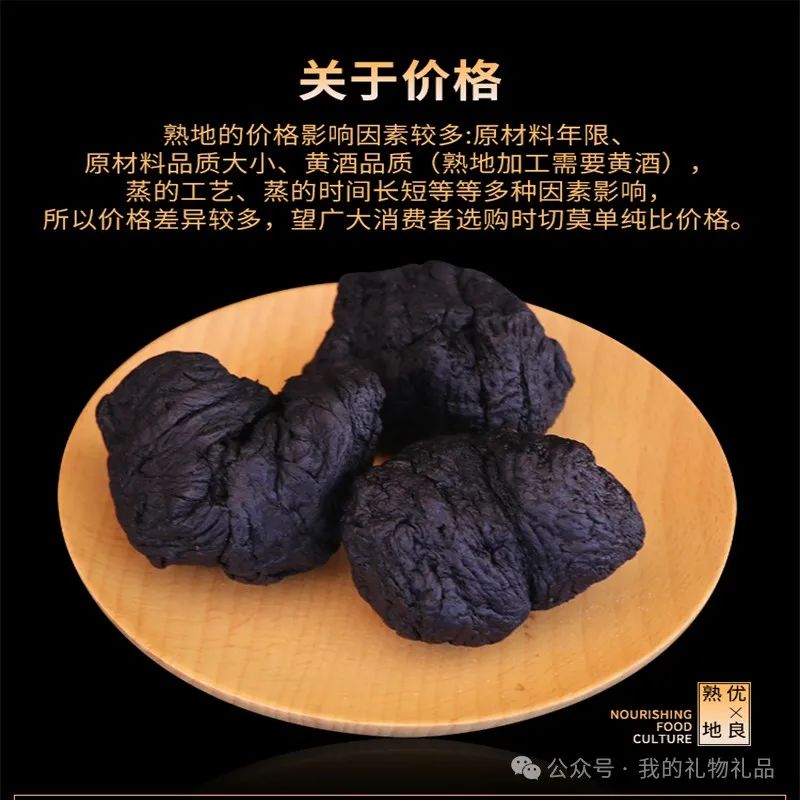 Is Shudi Huang (Rehmannia) Warming or Cooling? Benefits of Shudi Huang for Women