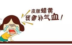 Symptoms of Qi Deficiency and Blood Deficiency, Combined Medication and Precautions