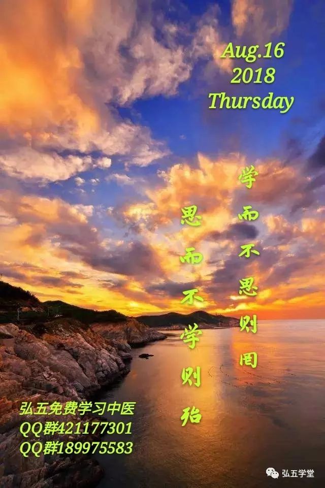 Foundations of Traditional Chinese Medicine: The Metabolism of Body Fluids