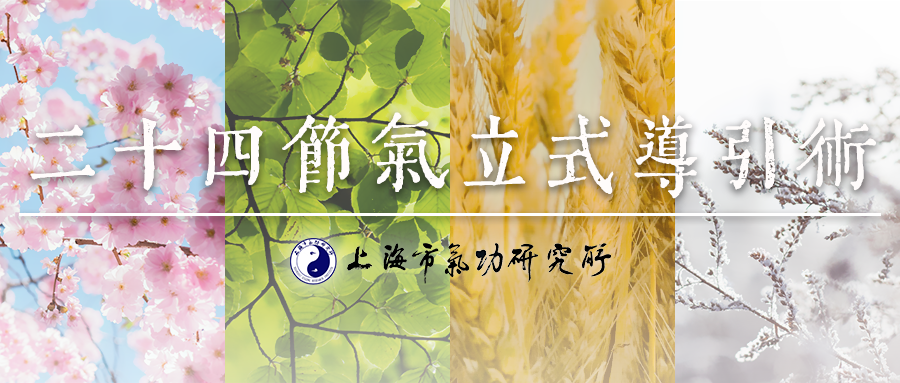 Grain Rain | Twenty-Four Solar Terms Standing Guiding Techniques