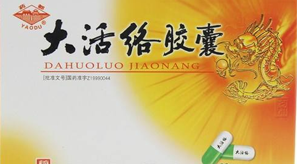 What are the Traditional Chinese Medicines for Activating Blood Circulation and Removing Stasis? 7 Effective Remedies for Quick Pain Relief