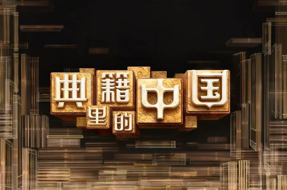The Classics of China: Focus on the Compendium of Materia Medica