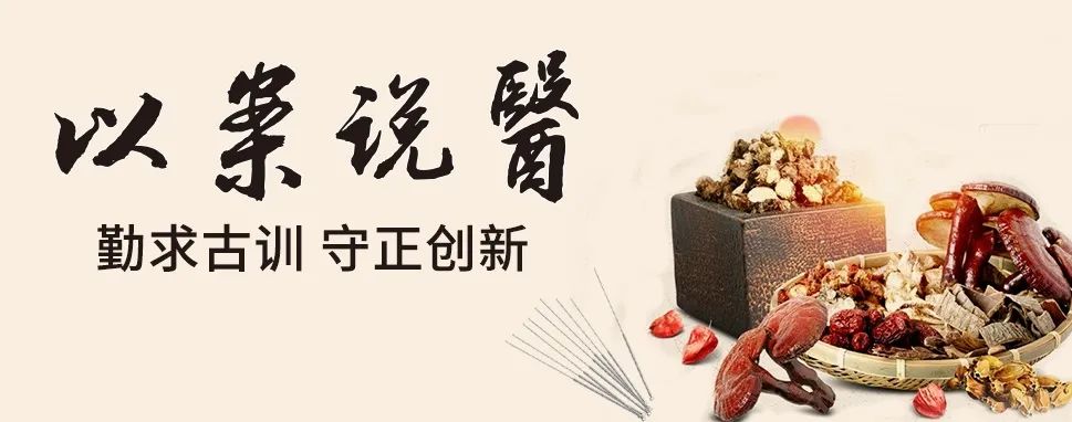 Case Study in TCM: Hong Jiefei's Treatment of Stroke with Strengthening the Body and Expelling Pathogenic Factors