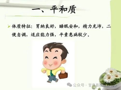 How to Maintain Health According to the TCM Concept of Balanced Constitution