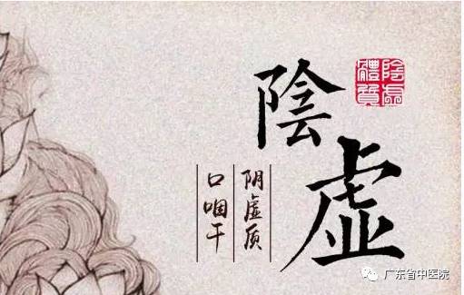 How to Nourish Yin for Those with Yin Deficiency Constitution: TCM Health Tips for Winter