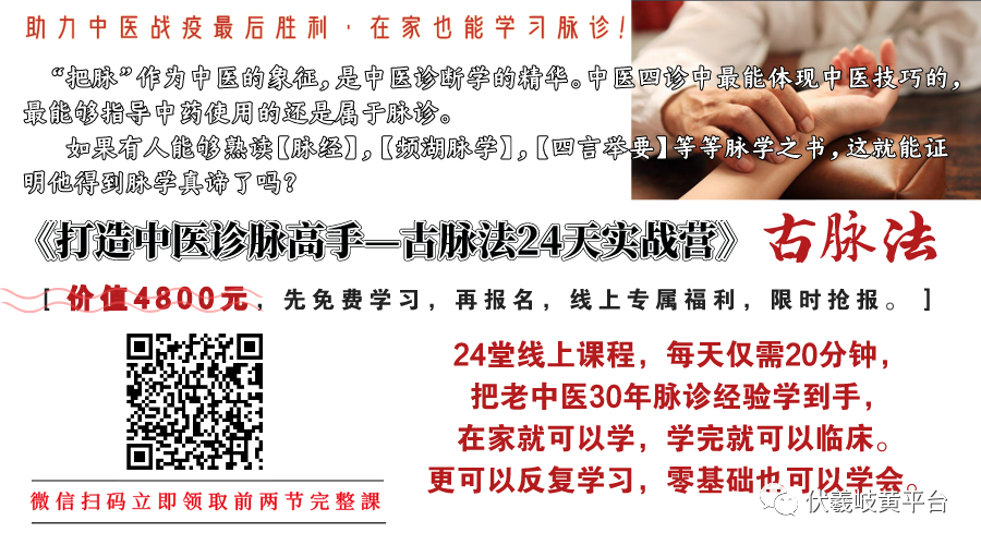 Traditional Chinese Medicine Diagnosis - Pulse Diagnosis