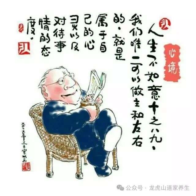 Ten Essential Tips for Daoist Health Preservation: Easy to Learn and Use for Body and Mind!