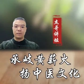 A Single Herb to Disperse Wind-Heat, Clear Heat and Detoxify: Treating Heat Sensations, Wind Rash, and Tumors