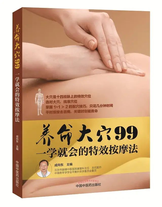Qi Stagnation, Blood Stasis, and Rib Pain? Treat Rib Pain with Yanglingquan