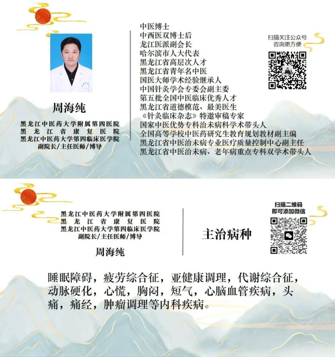 Understanding Phlegm-Damp Constitution in Traditional Chinese Medicine