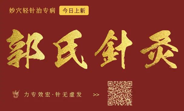 The Side Effects of Moxibustion: Caution Against Overuse