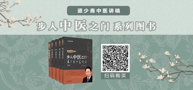 Treating Diseases of the Eight Extraordinary Meridians: Ye Tianshi's Approach to Herbal Medicine
