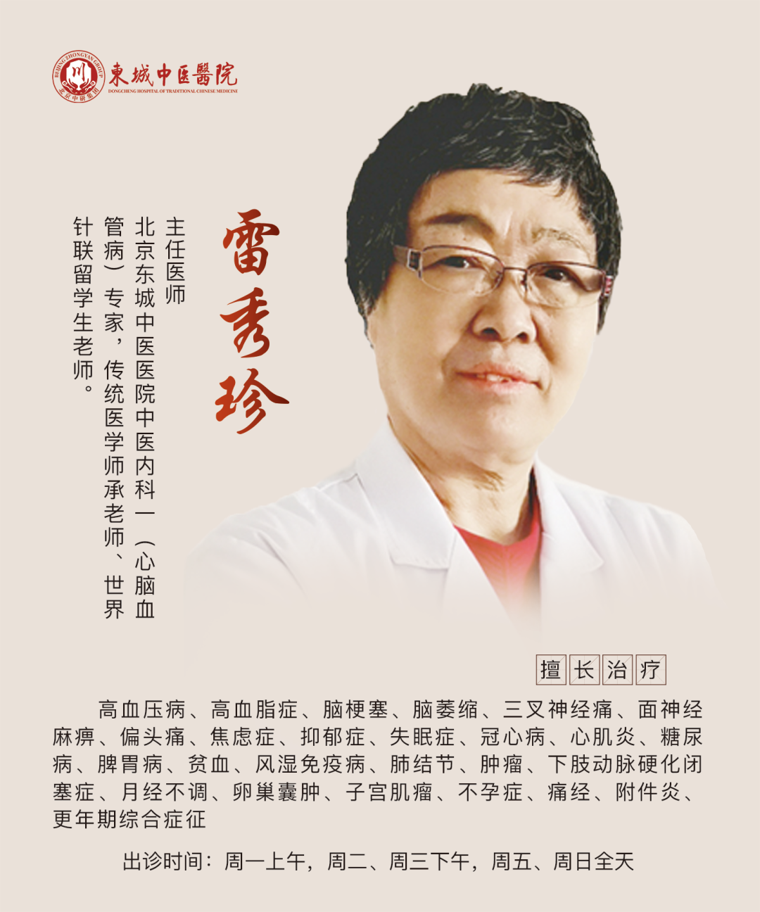 Nine Types of Body Constitutions in Traditional Chinese Medicine: Which One Are You? Corresponding Disease Prevention Strategies