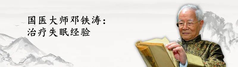 Master Li Shimao's Experience in Treating Damp-Heat Syndrome