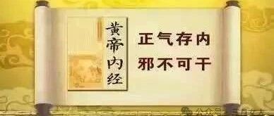 Daily Topics 24: Health Preservation for Preemptive Treatment (Yang Deficiency Constitution)