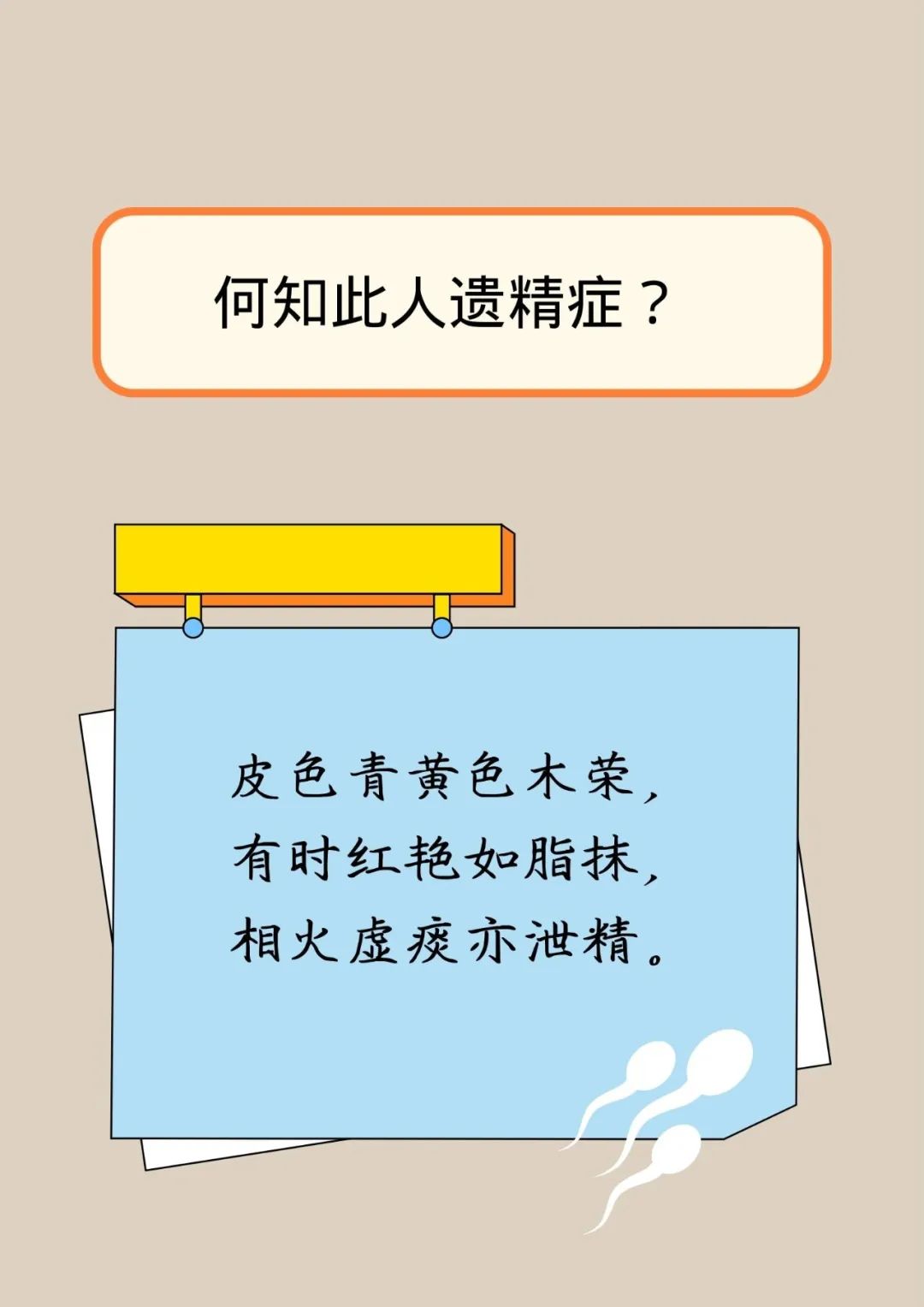 Comprehensive Collection of TCM Observation Rhymes for Self-Diagnosing Health!
