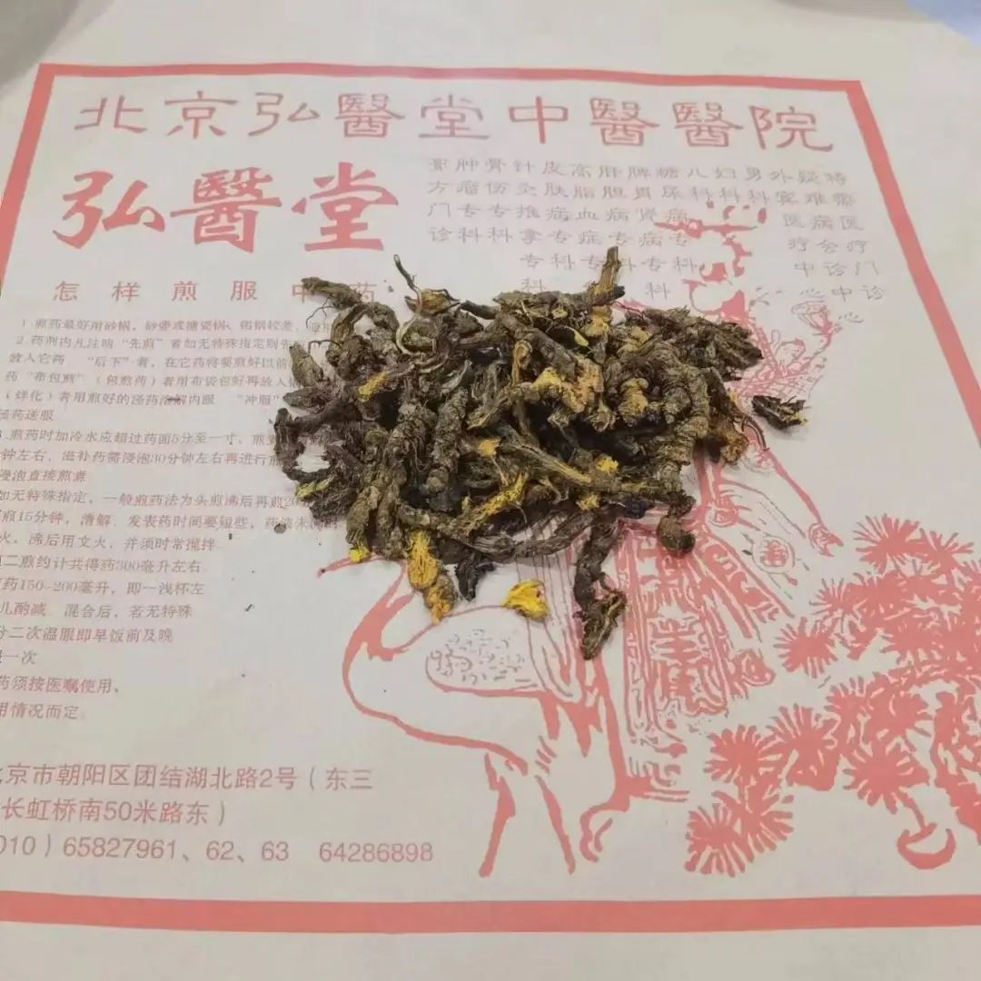 Daily Herb Knowledge: Good Morning | Huang Lian - "Clears Heat, Drains Dampness, Relieves Fire and Detoxifies"