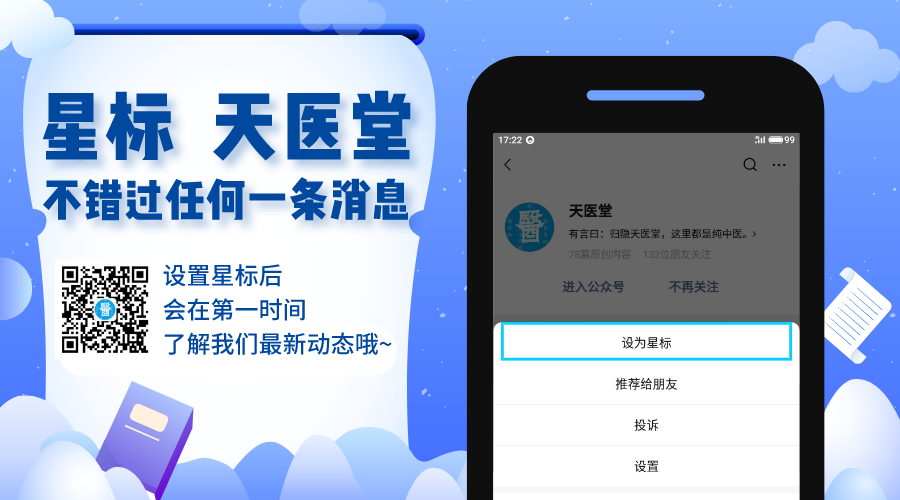 A Practical Guide to the Essentials of Shang Han Lun
