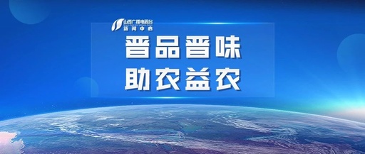 Ping Shun Lu Dang Shen: Expanding the Path to Prosperity